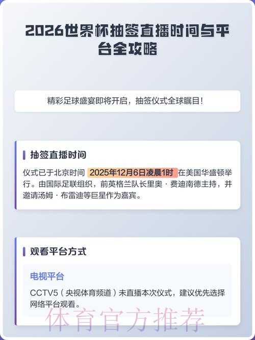 免费观看2026世界杯官方直播平台